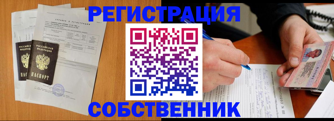 временная регистрация для всех в Стрежевом