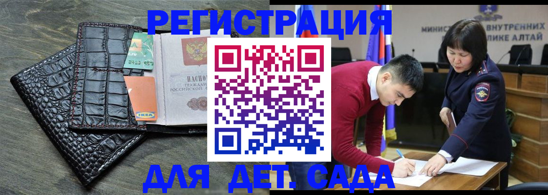 временная регистрация для школы в Стрежевом
